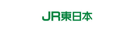 東日本旅客鉄道株式会社