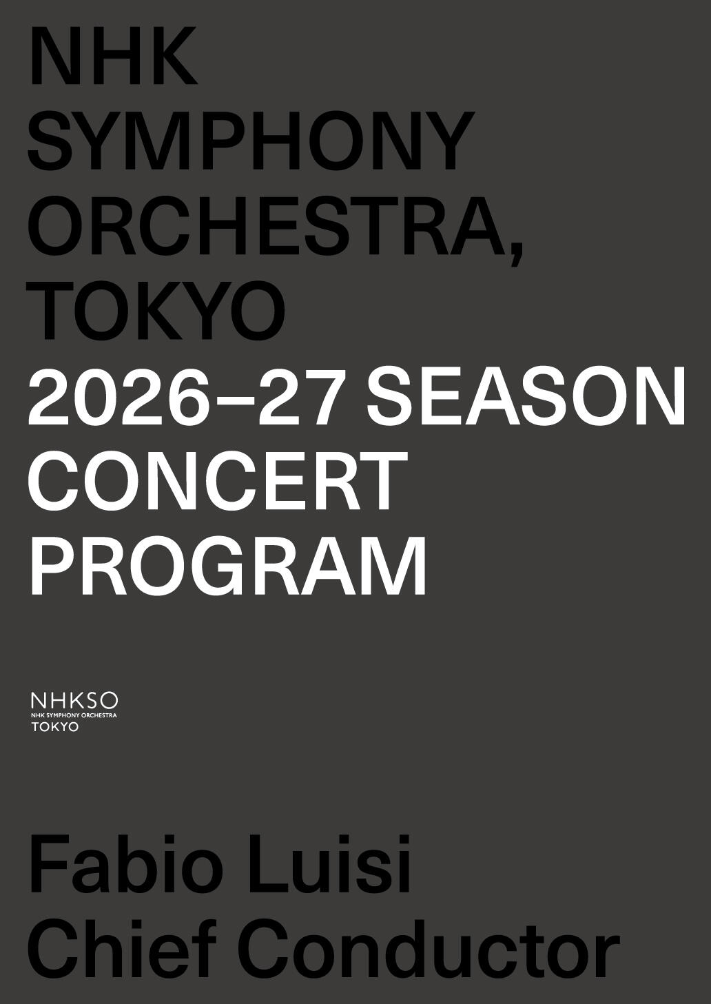2026-27シーズン 年間パンフレットの表紙画像