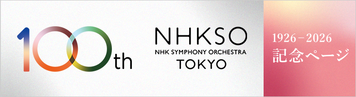 はじめてのクラシック