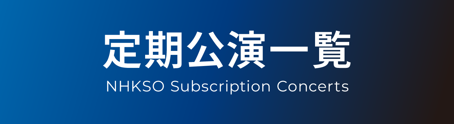 定期公演