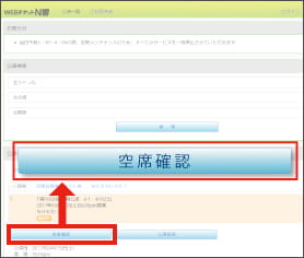 WEBチケットN響ホームページの部分画像