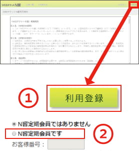 WEBチケットN響ホームページの部分画像