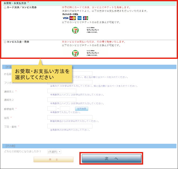 WEBチケットN響ホームページの部分画像