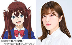 秋音律子 役 加隈亜衣さんの画像