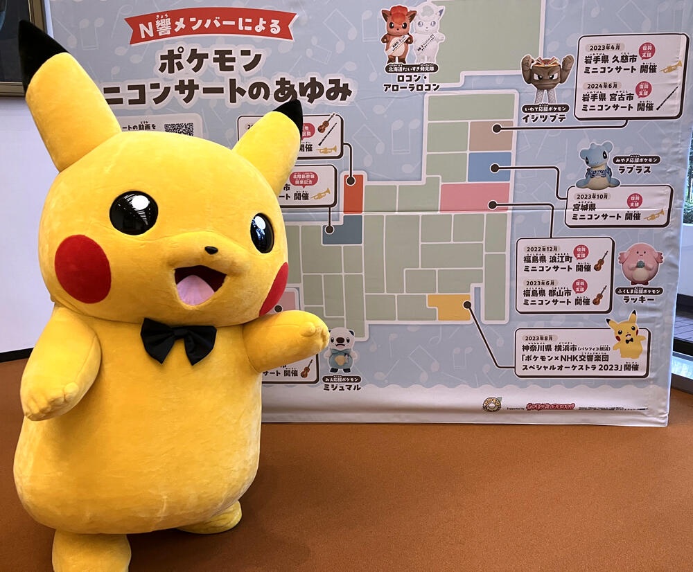 ピカチュウがあそびにくるよ