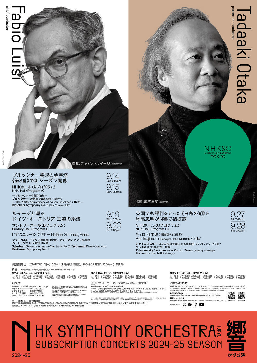 Image of the Flyer