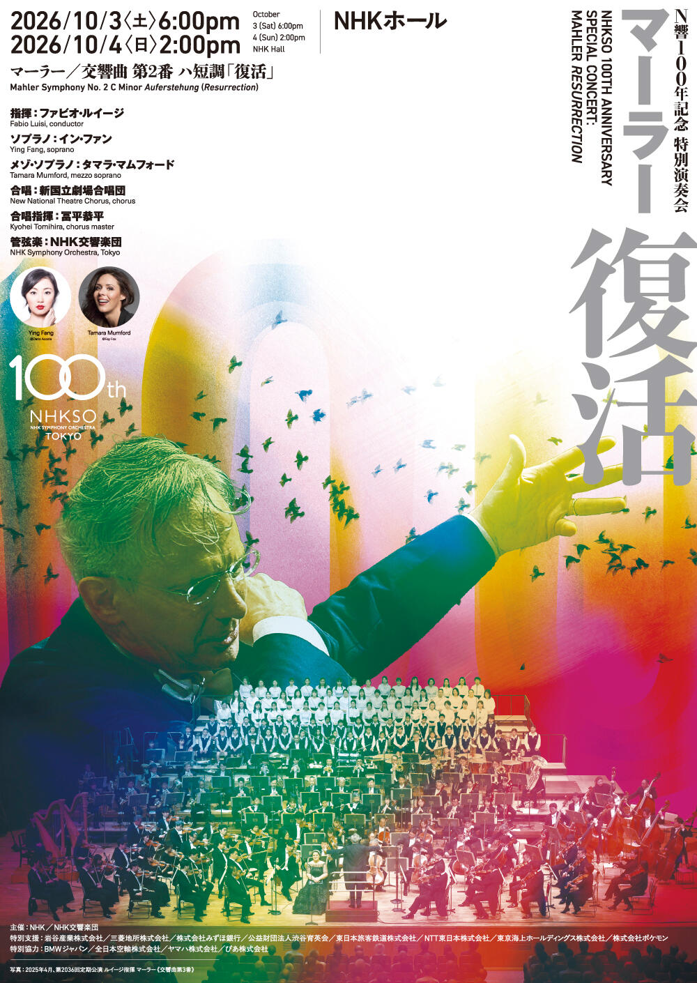 Image of the Flyer