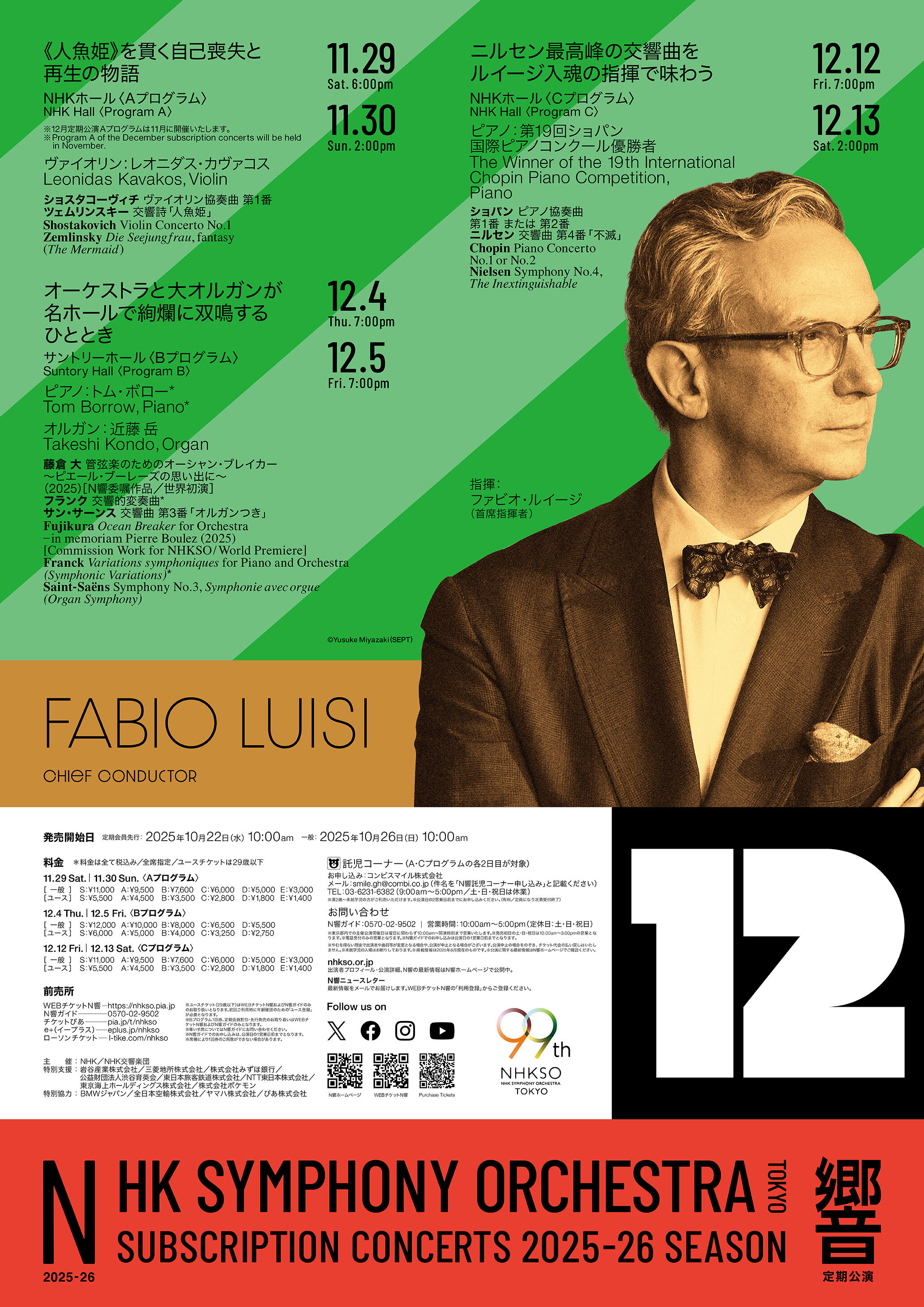 Image of the Flyer