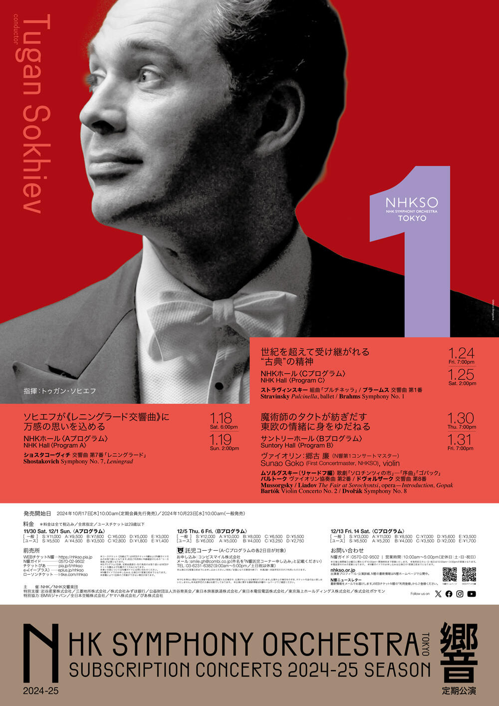 Image of the Flyer