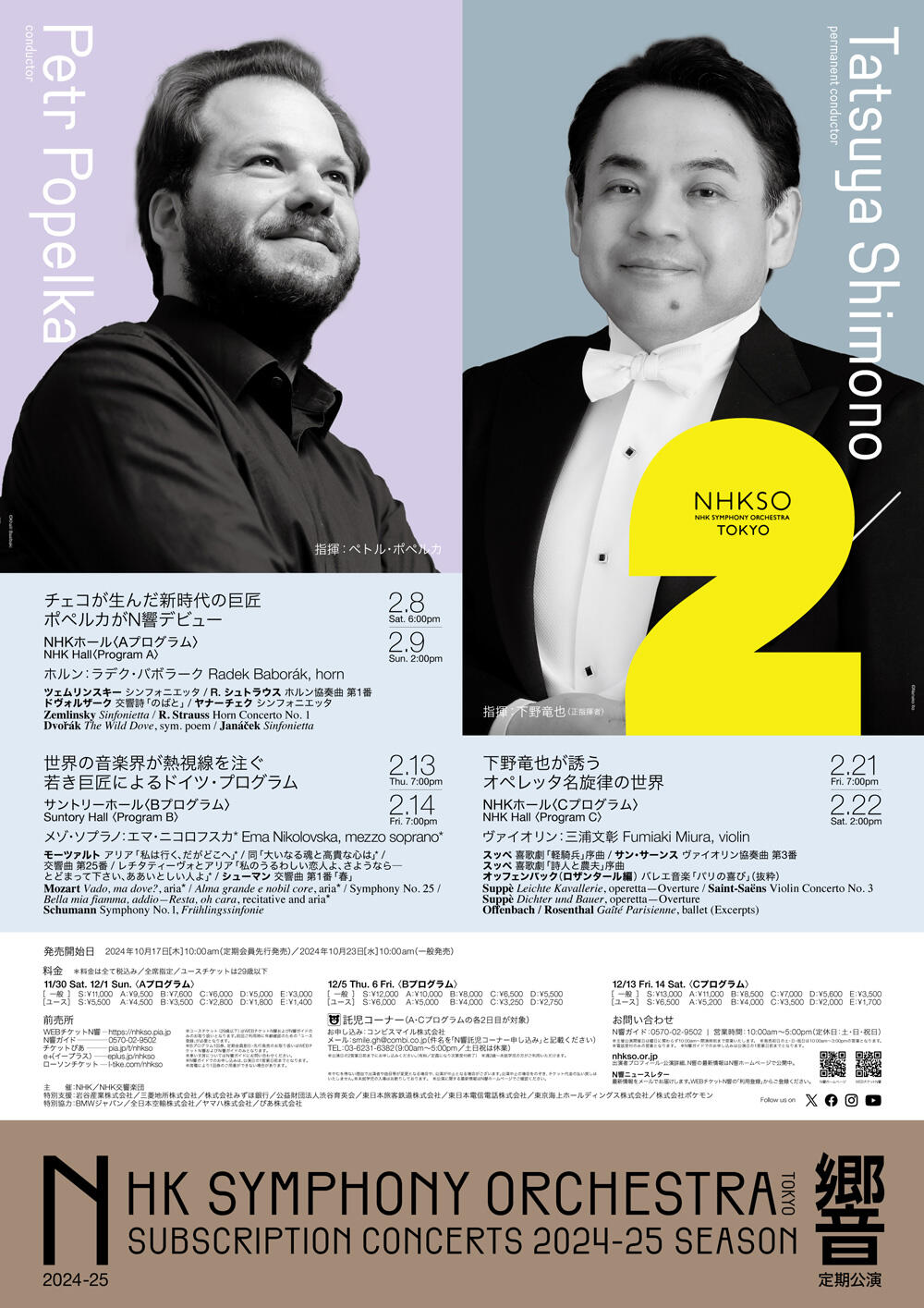 Image of the Flyer