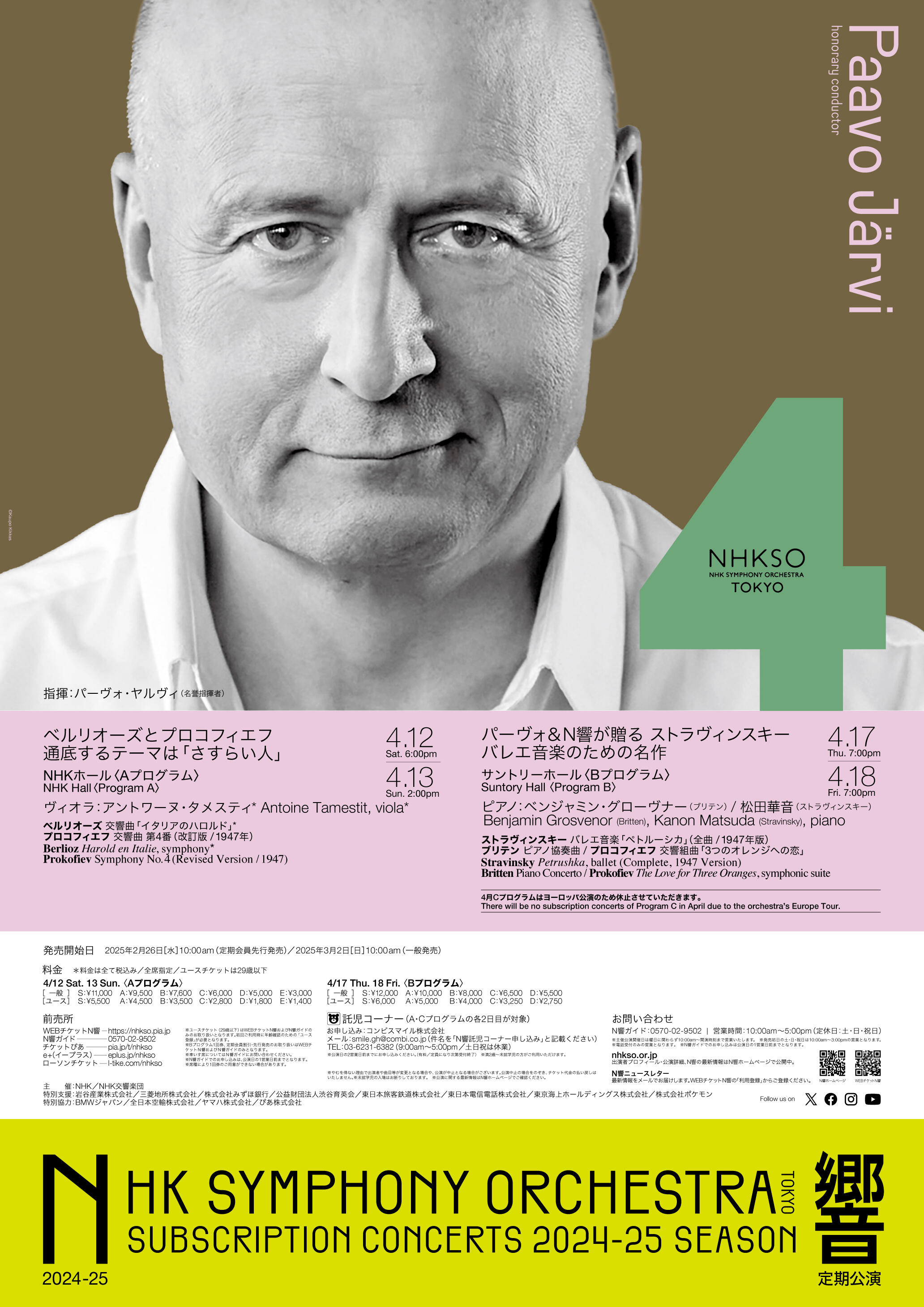 Image of the Flyer
