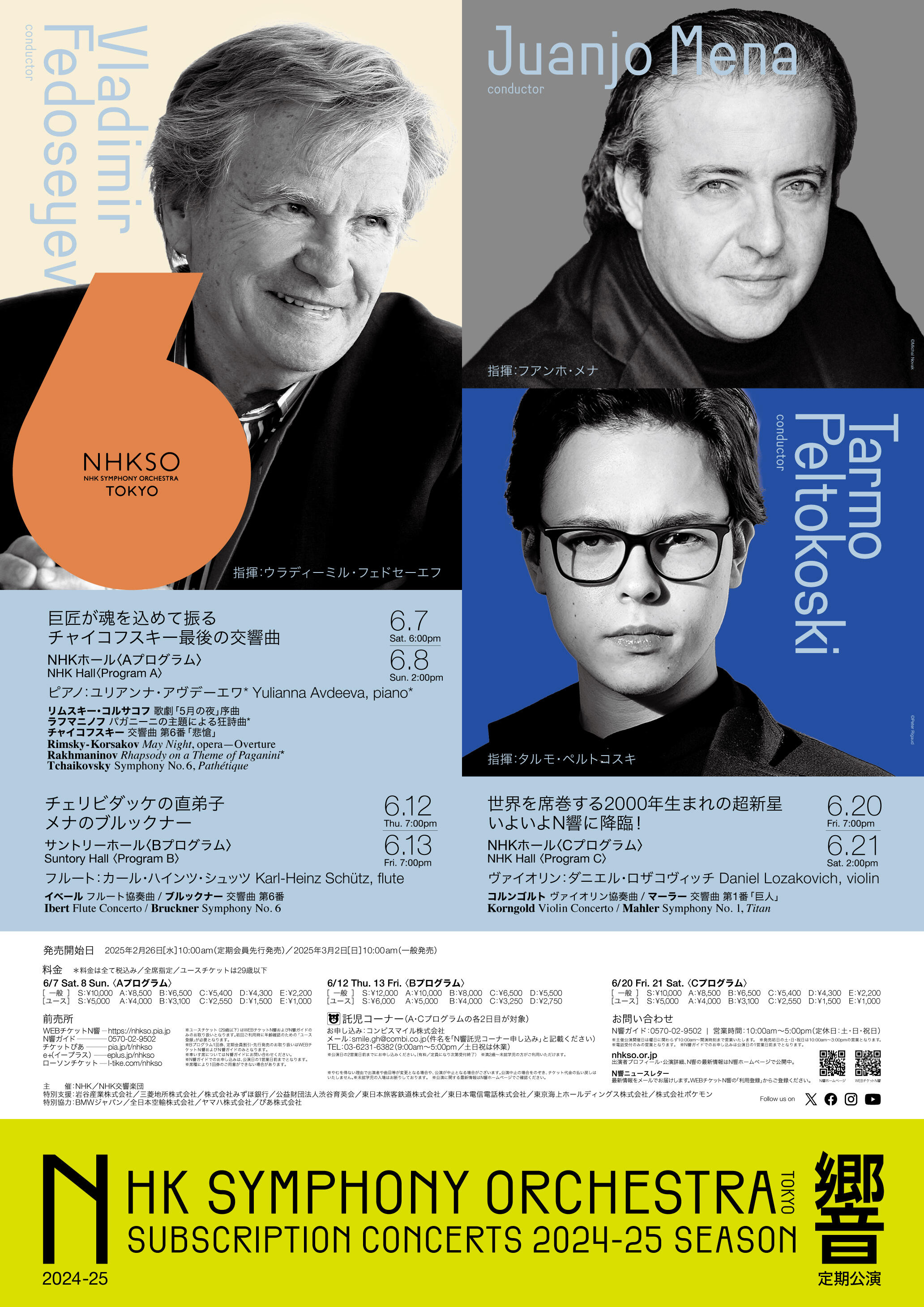 Image of the Flyer