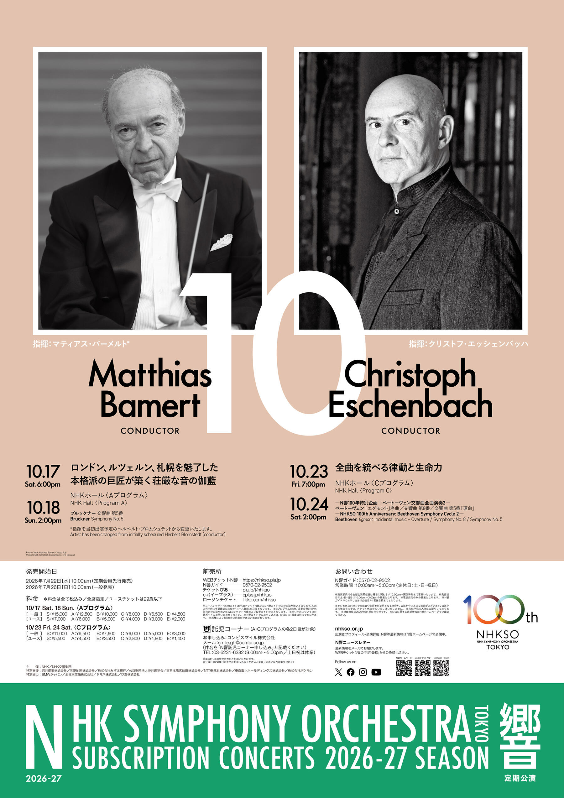 Image of the Flyer