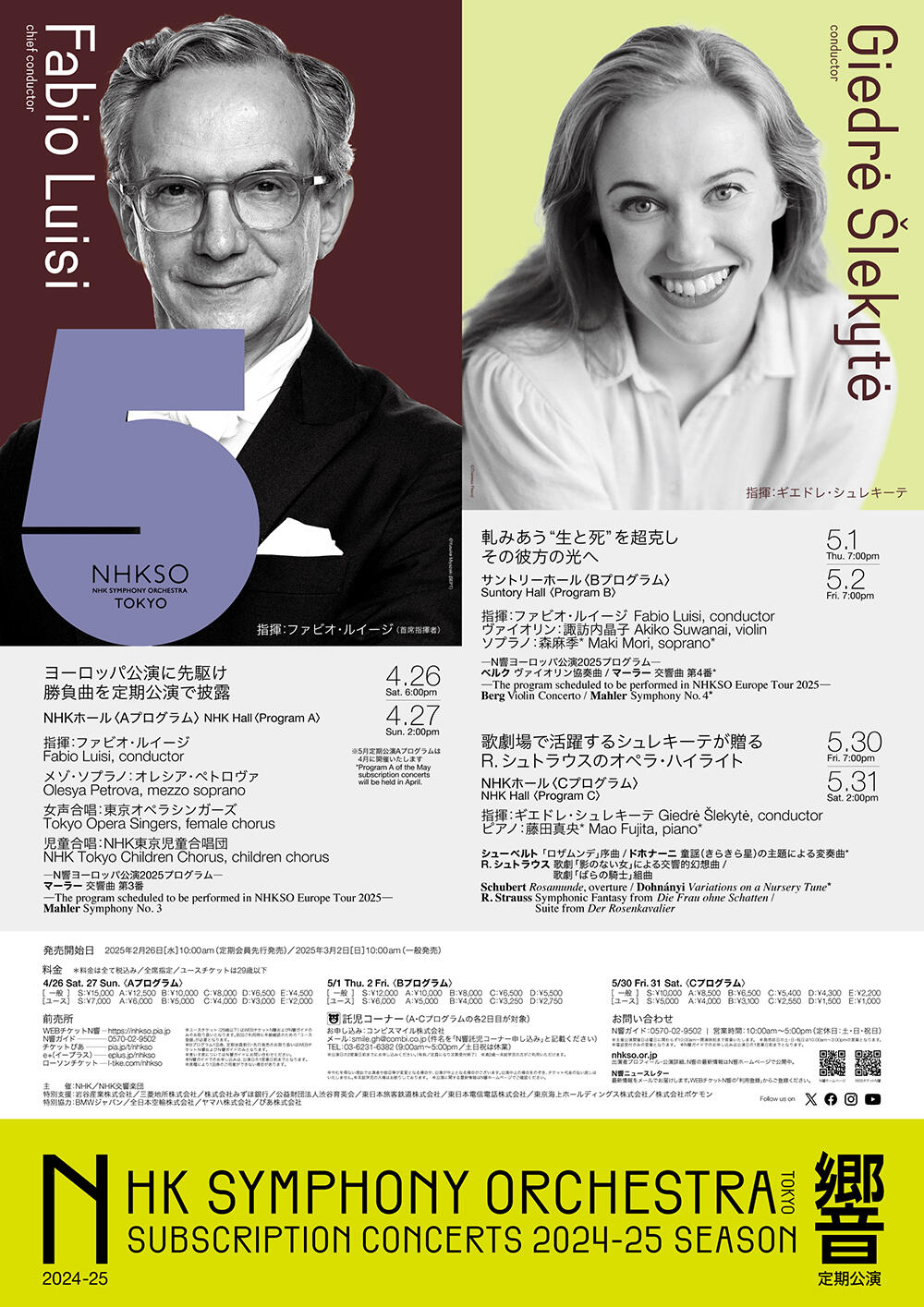 Image of the Flyer