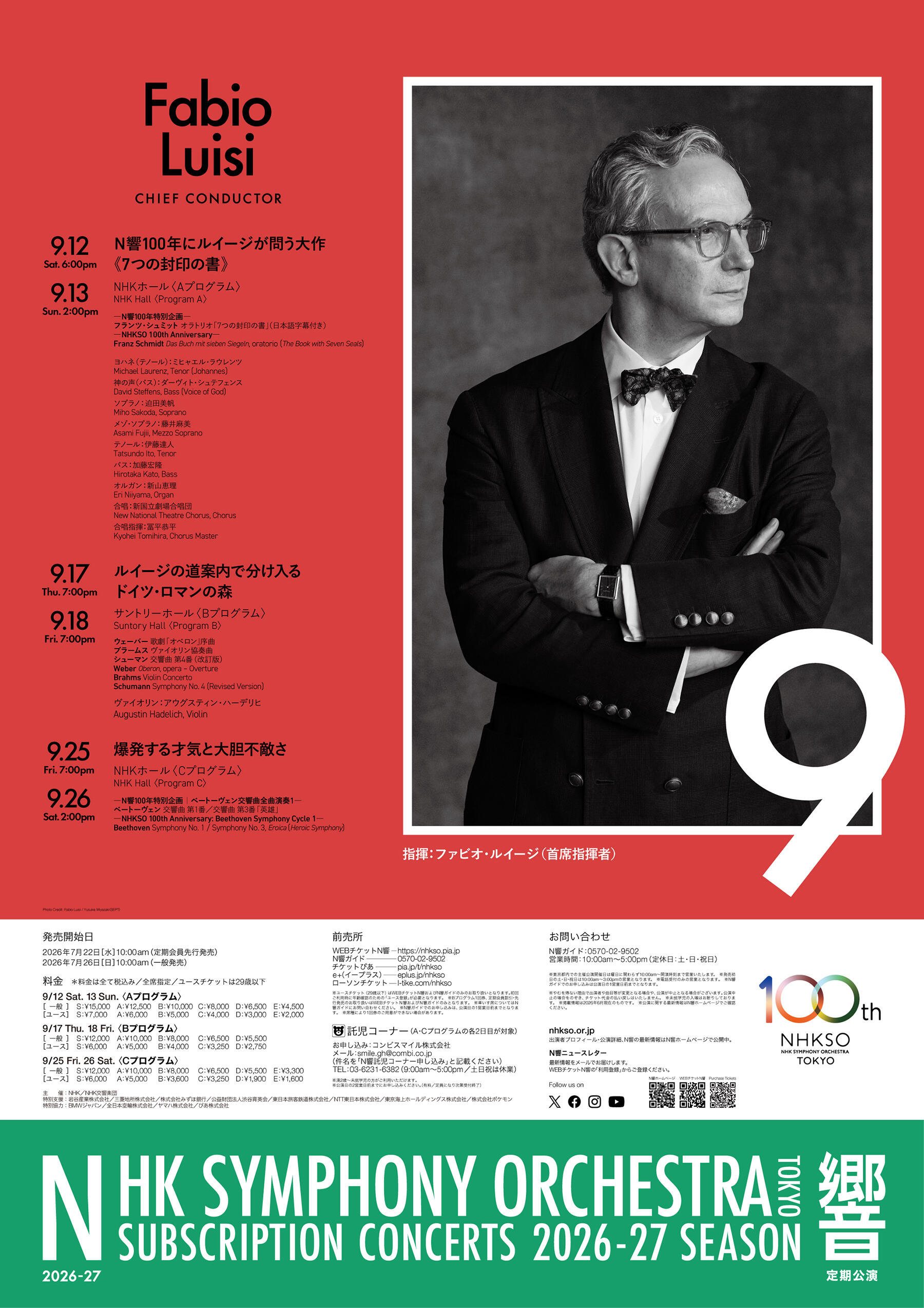 Image of the Flyer