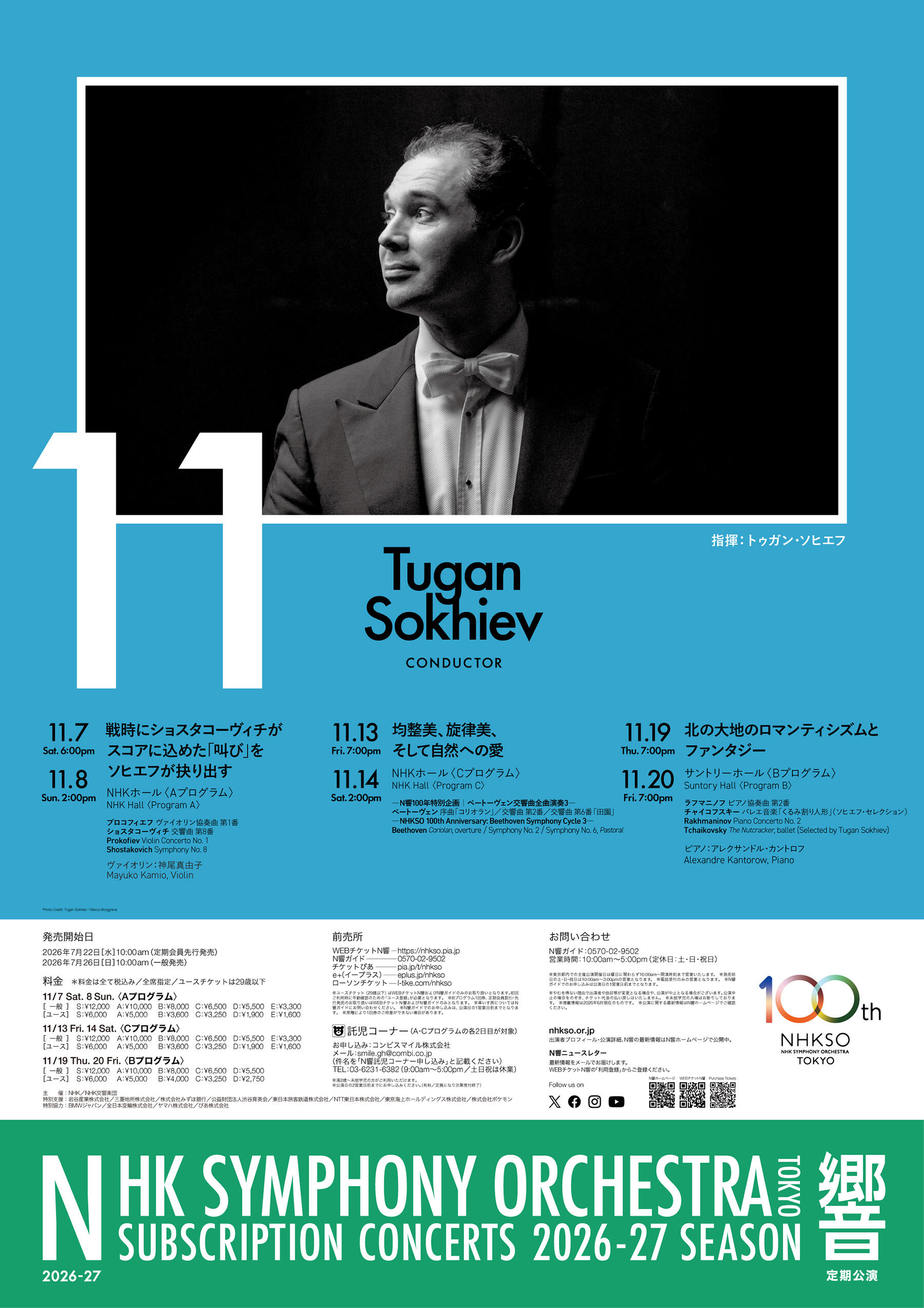 Image of the Flyer