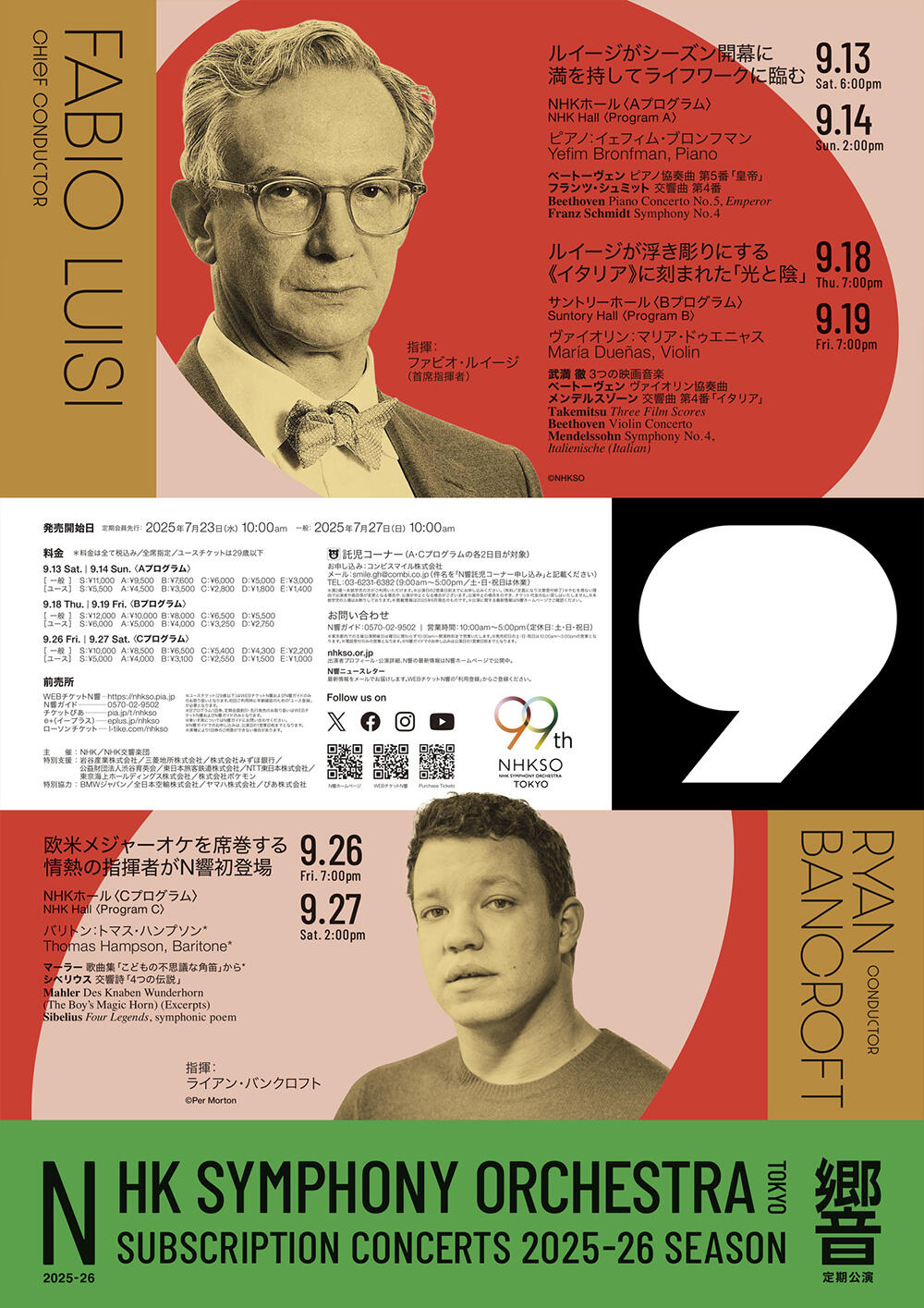 Image of the Flyer