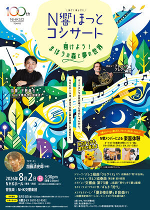Image of the Flyer
