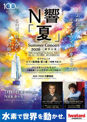 Image of the Flyer