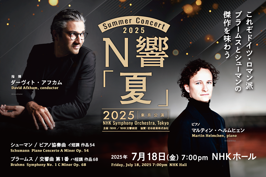 Summer Concert 2025