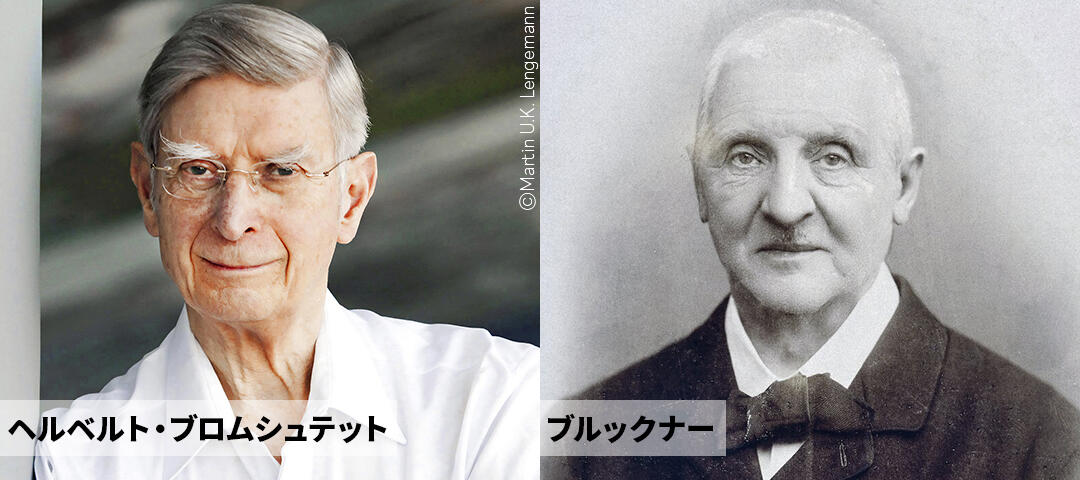 ヘルベルト・ブロムシュテット、ブルックナー