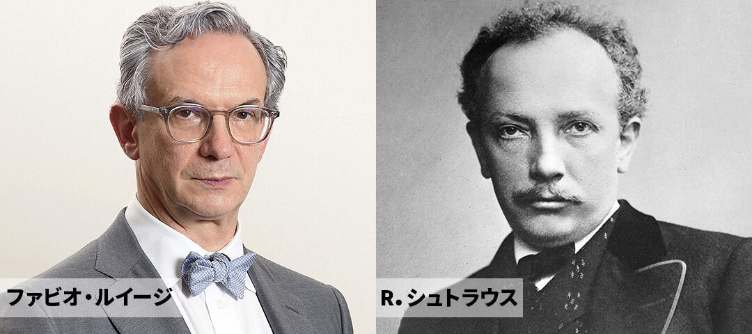 ファビオ・ルイージ、R.シュトラウス