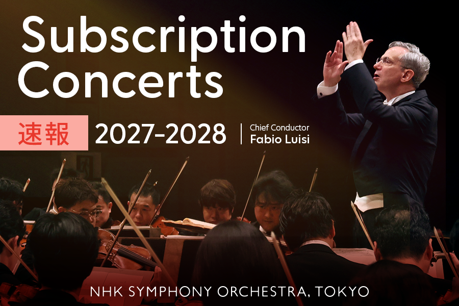 〈速報〉2027-28シーズン定期公演 プログラム発表