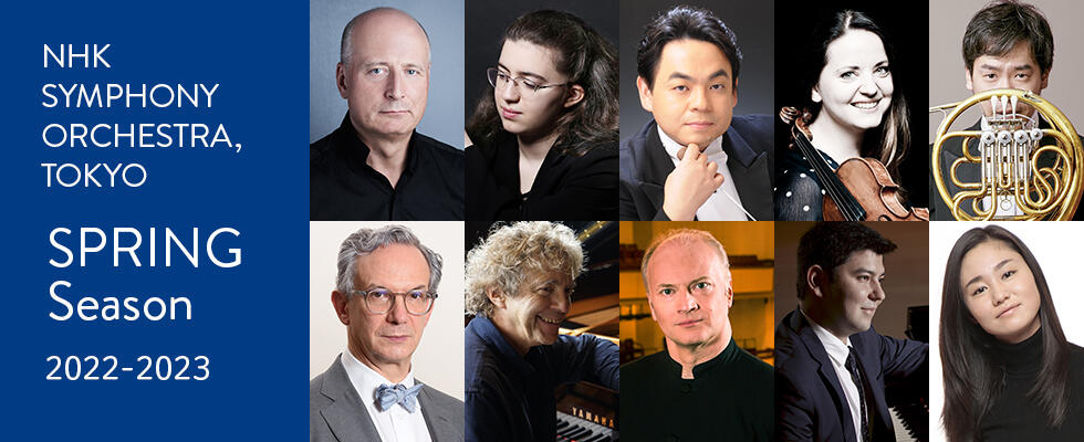 NHK交響楽団 SPRINGシーズン（2023年4月～6月）定期公演