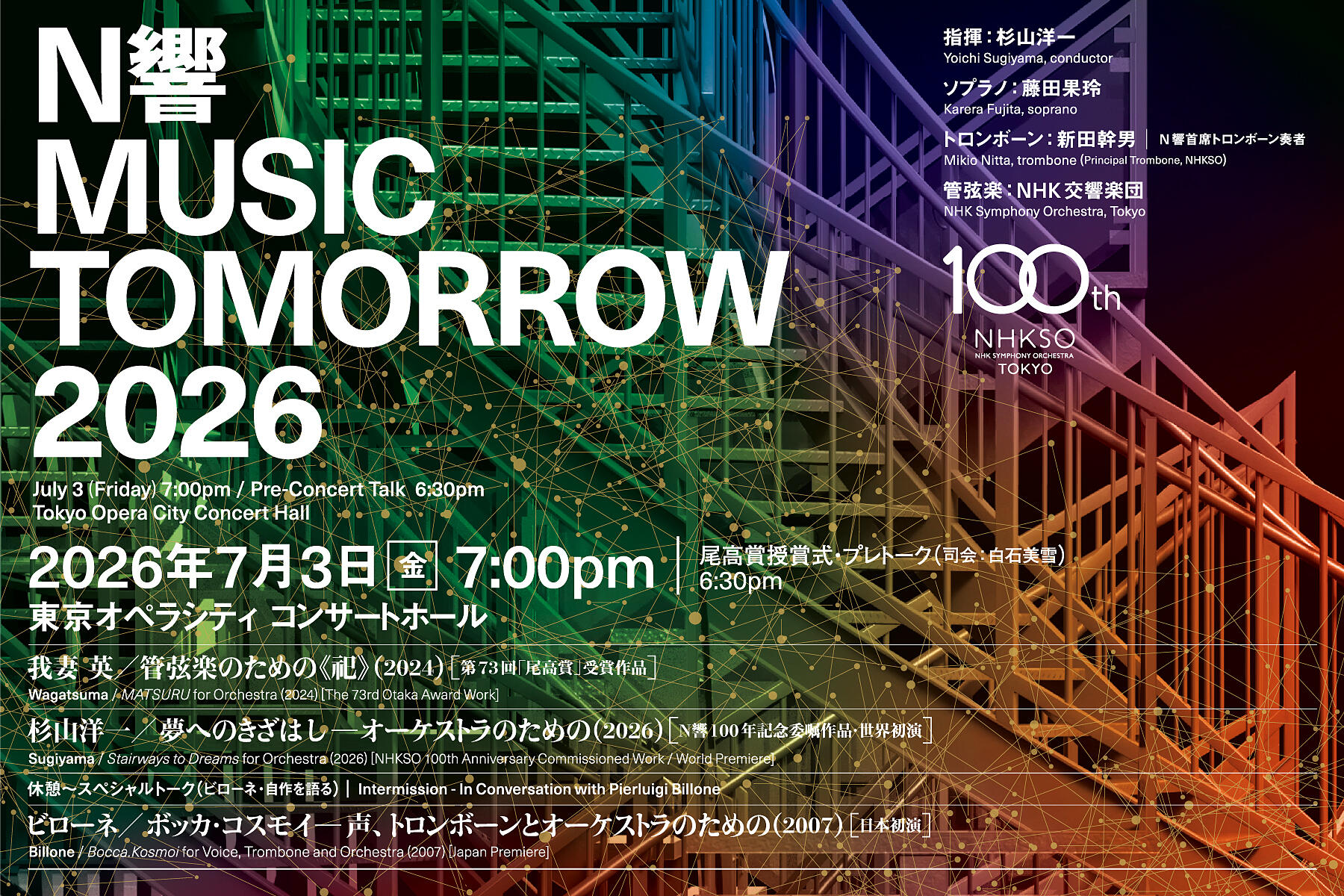Music Tomorrow 2026